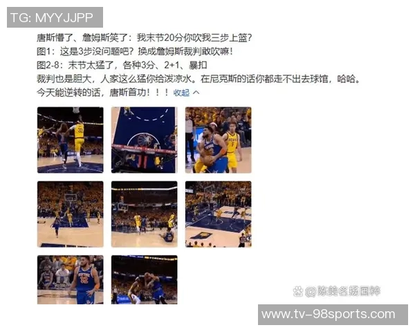 詹姆斯赛后感慨比赛无绝对安全直到最后哨响才能确认胜负