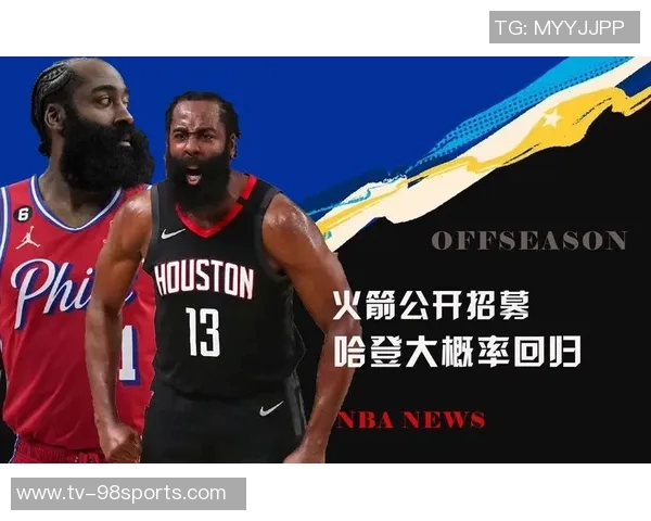 记者分析哈登回归火箭可能性称其最适合担任组织者角色