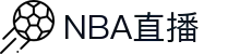 NBA直播_CBA直播_足球直播-98直播吧"